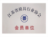 चीन YUMA Precision Technology (Jiangsu) Co., Ltd. प्रमाणपत्र